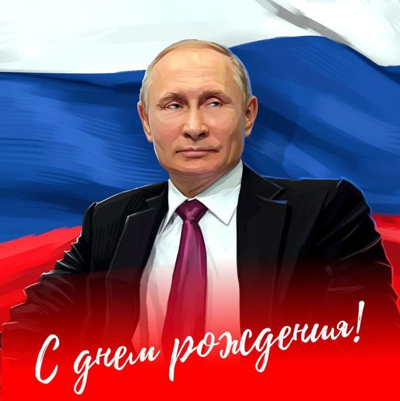 Путин на фоне флага россии в хорошем качестве